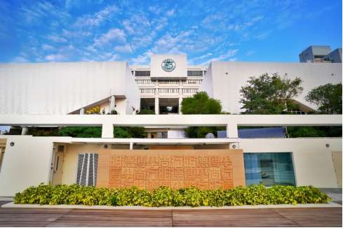 澳门城市大学院校简介